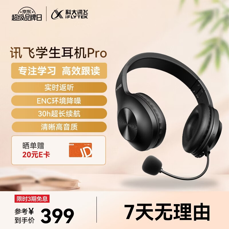 旺财28APP